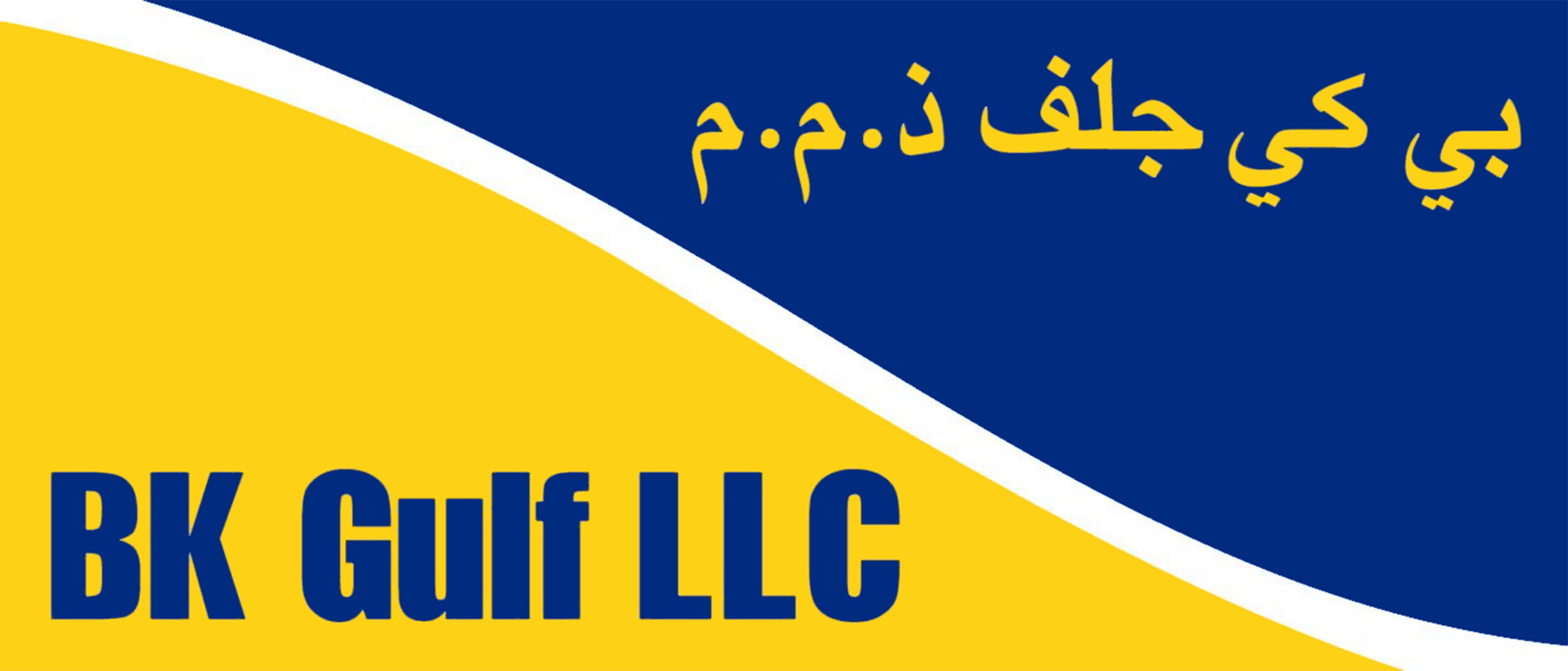 BK Gulf LLC logo - high resolution